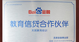 助学贷款