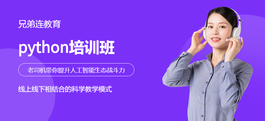 石家庄python培训
