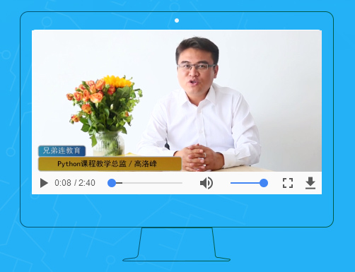 Python的全栈开发
