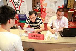 招聘会