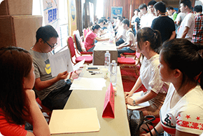 就业招聘会