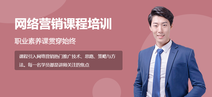 杭州兄弟连网络营销培训