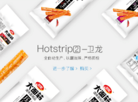 热点营销