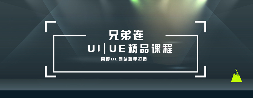 成都ui设计学习