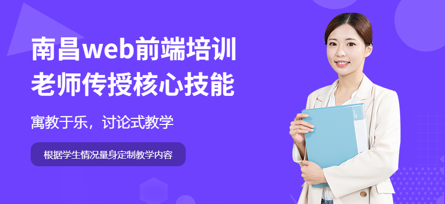 武汉web前端培训班