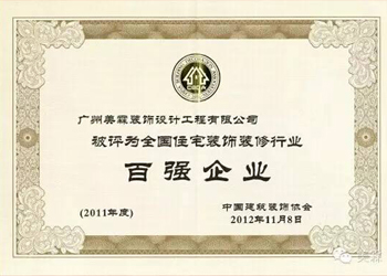 百强企业