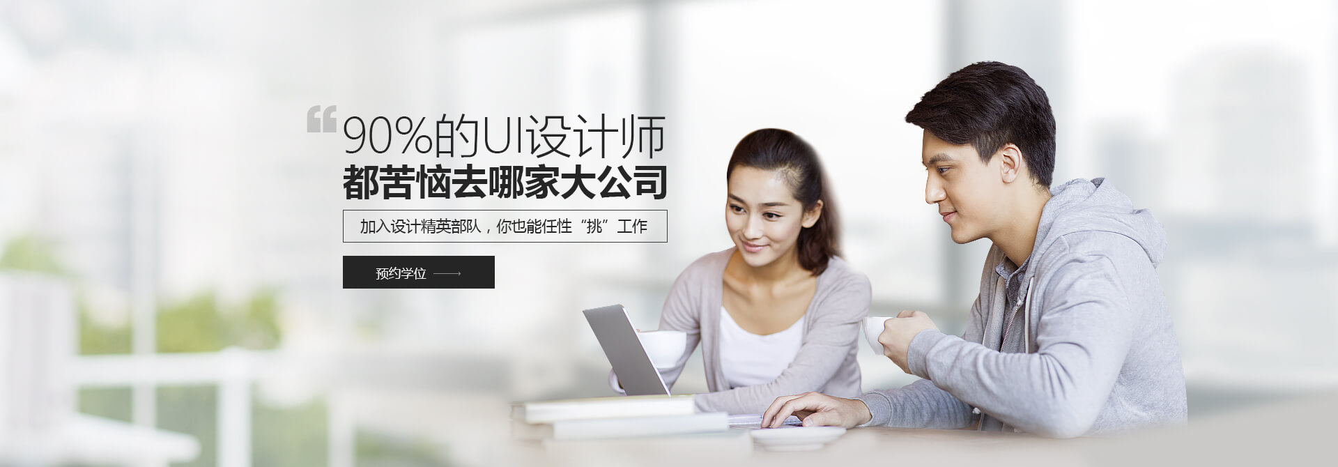 佛山网页设计培训班