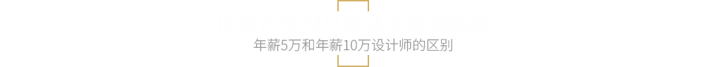 高效学习
