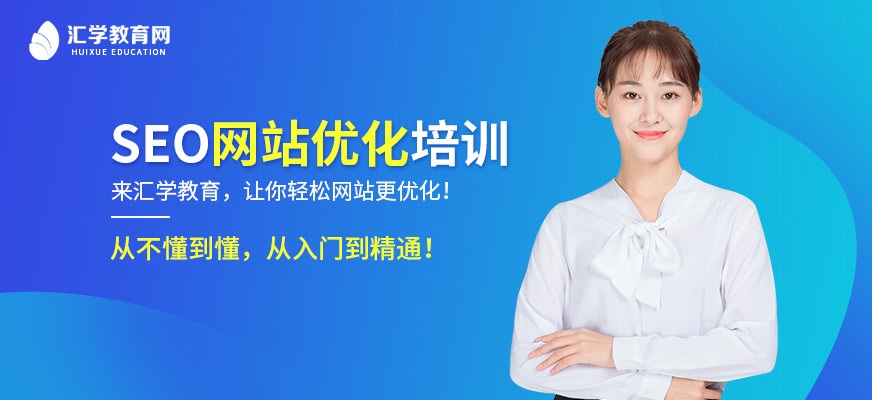 广州SEO网站优化