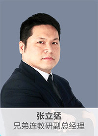 兄弟连大数据培训名师张立猛