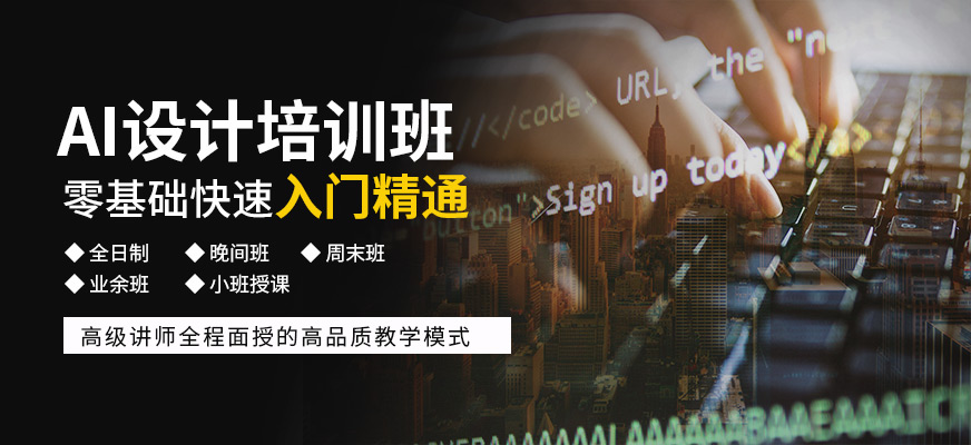 南通AI设计培训班