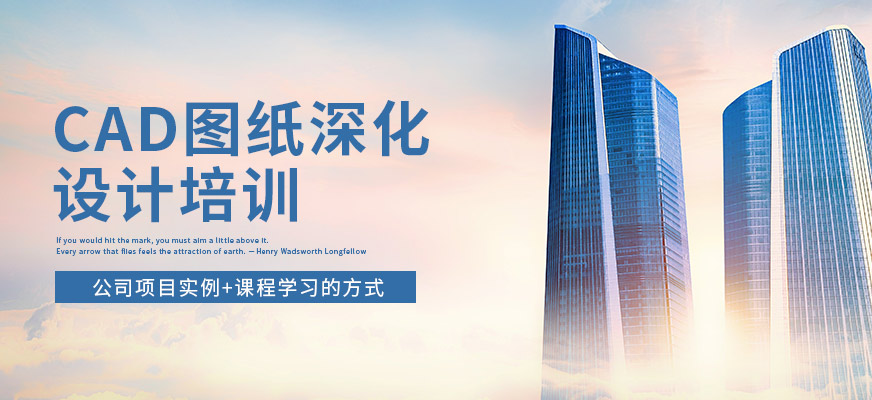 南通CAD图纸深化设计培训