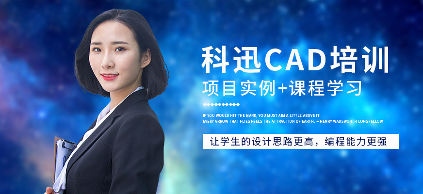 南通CAD培训机构