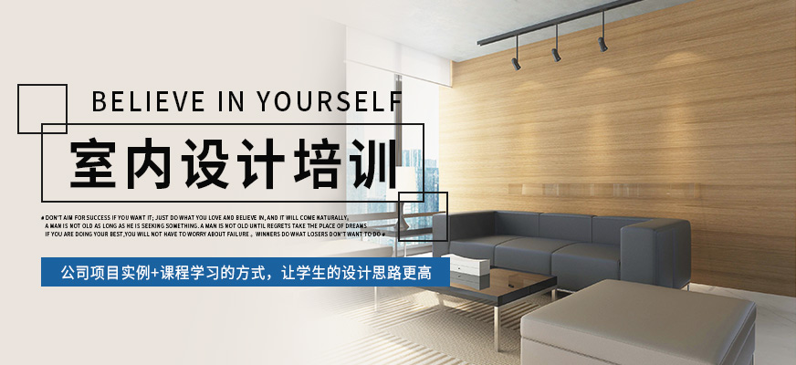 南通室内设计软件培训班