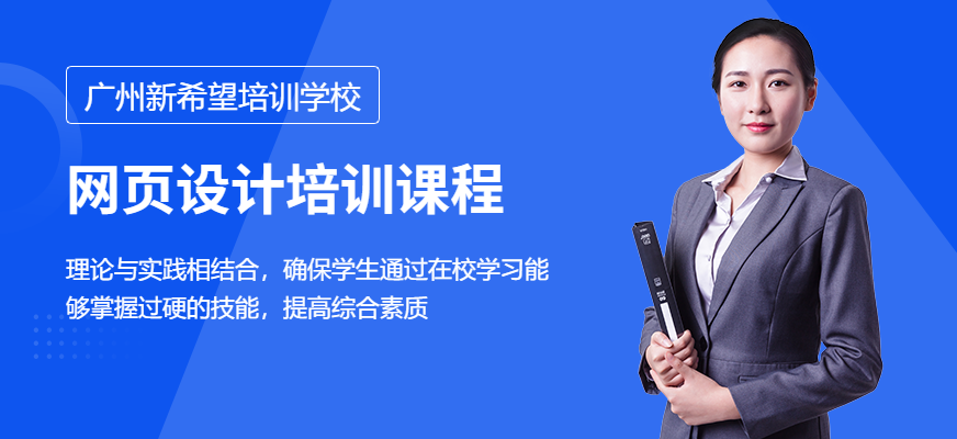 南通网页设计培训班