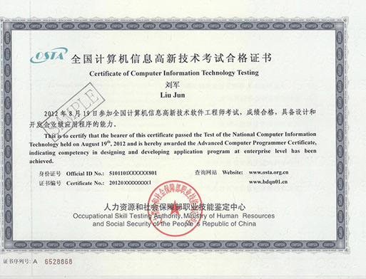 OSTA证书政府认证