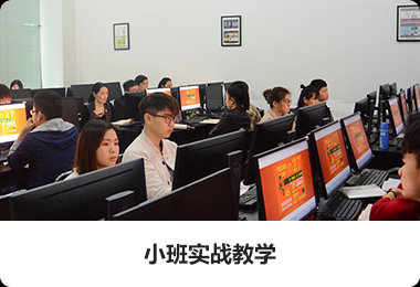 小班实战教学