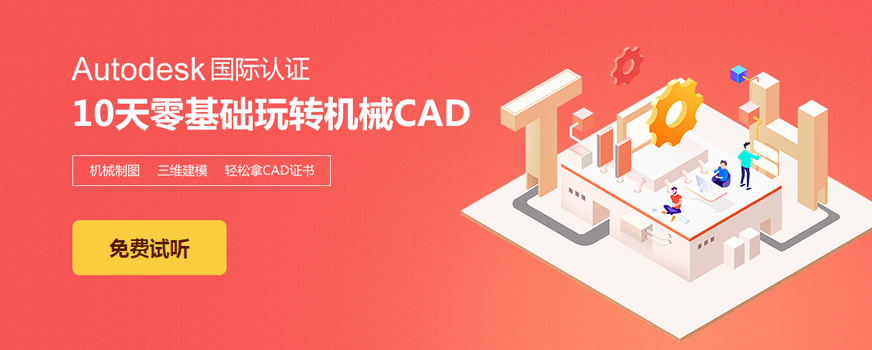 衡阳机械CAD设计班