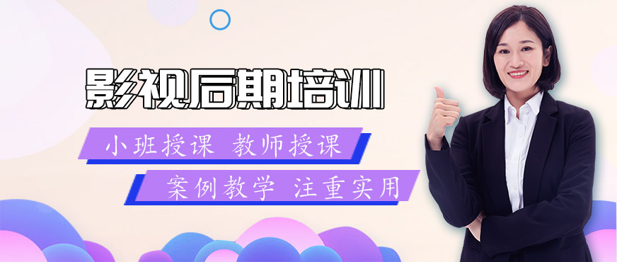 天津影视后期培训