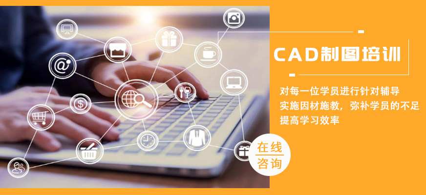合肥CAD制图培训中心