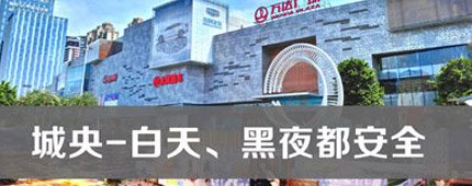 周边环境