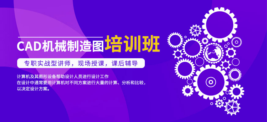 南通CAD制图培训班