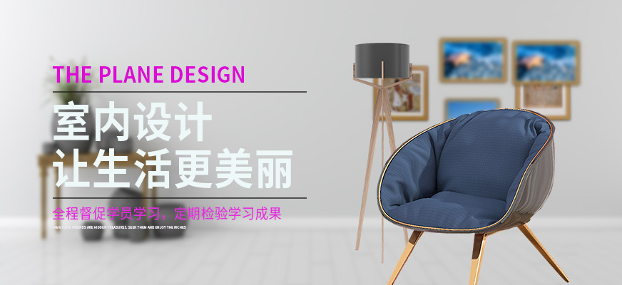 南通室内设计高级培训班
