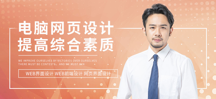 白云区网页设计培训