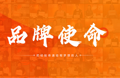 口碑保障