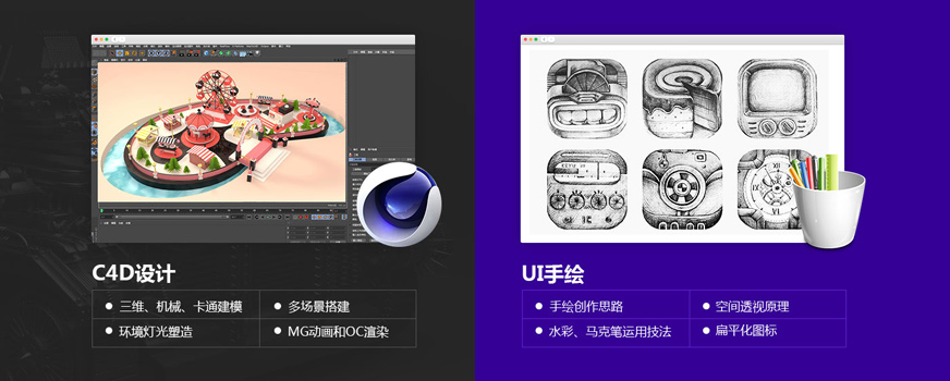 C4D设计