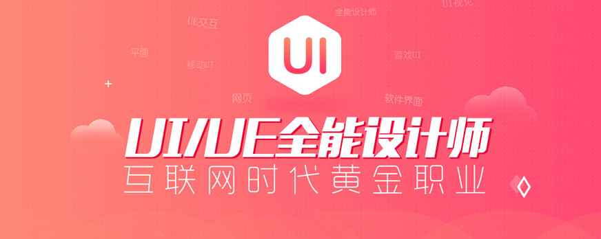 南宁用户界面培训学校