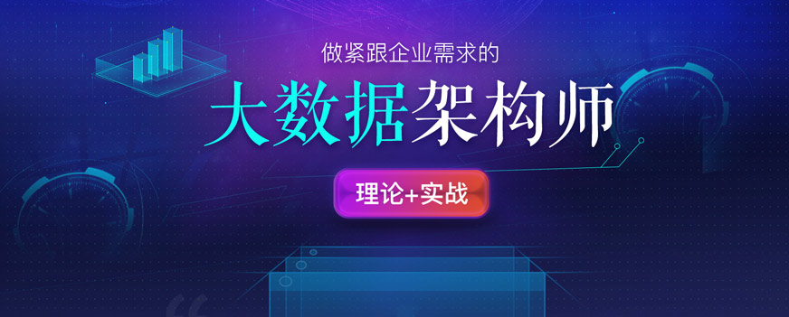 北京大数据分析培训机构