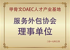 海文荣誉
