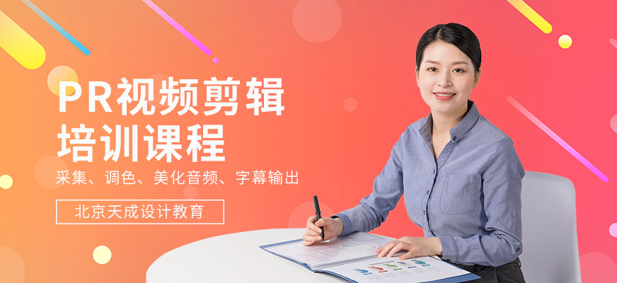 北京pr培训