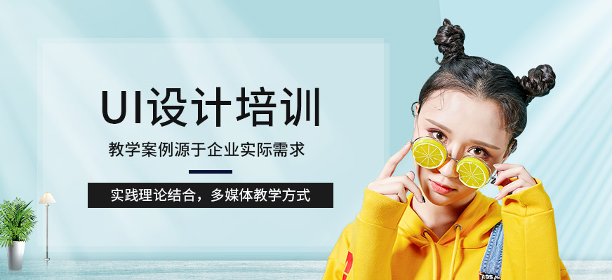 贵阳UID设计培训