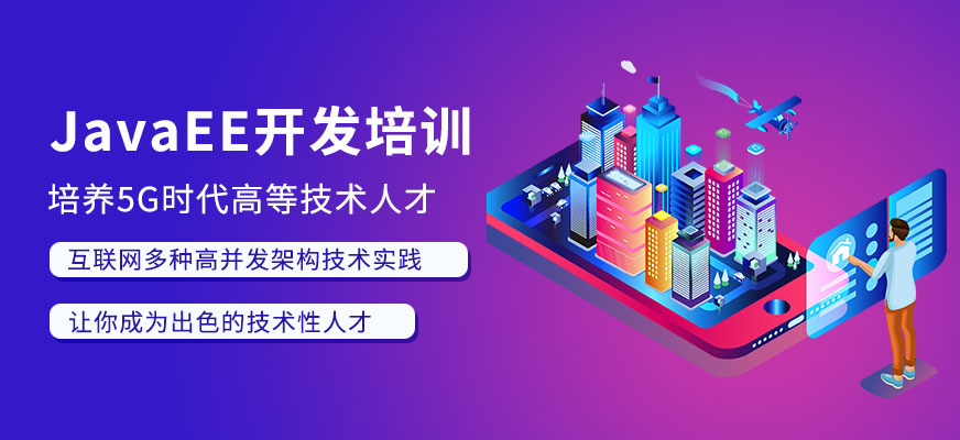 北京java实战培训