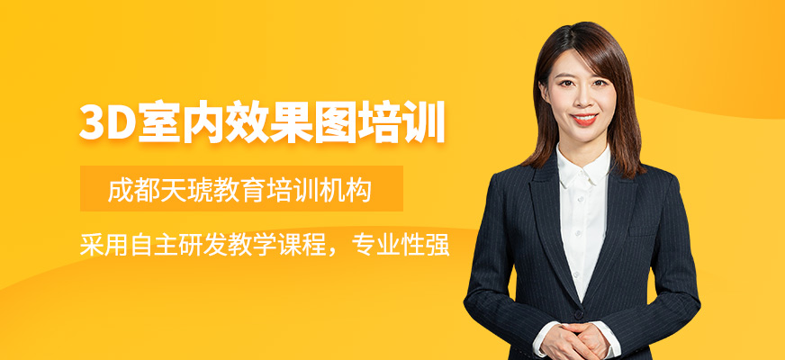 成都天琥工业产品设计综合班