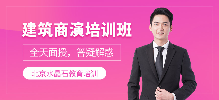 北京水晶石建筑商演