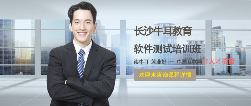长沙web前端教育