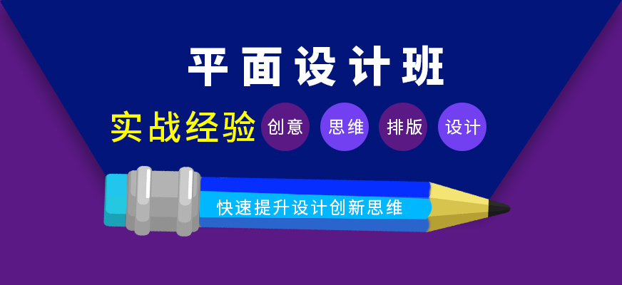 郑州天琥教育平面设计培训