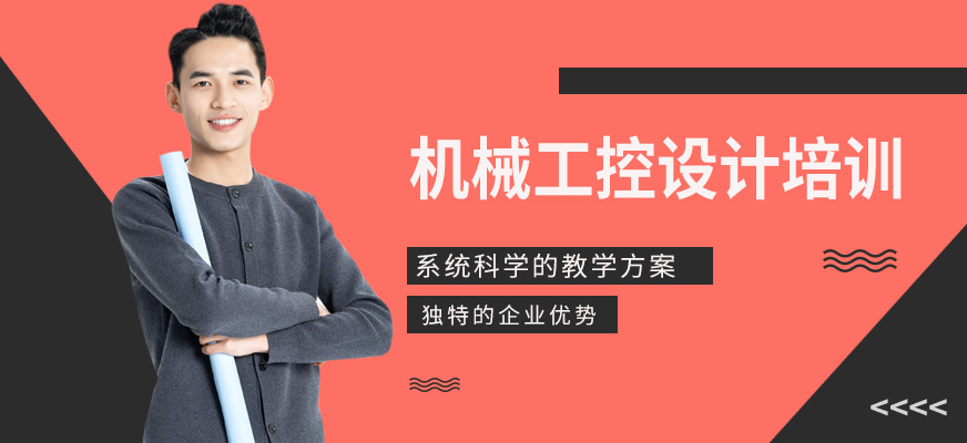 弘智教育机械工艺设计培训
