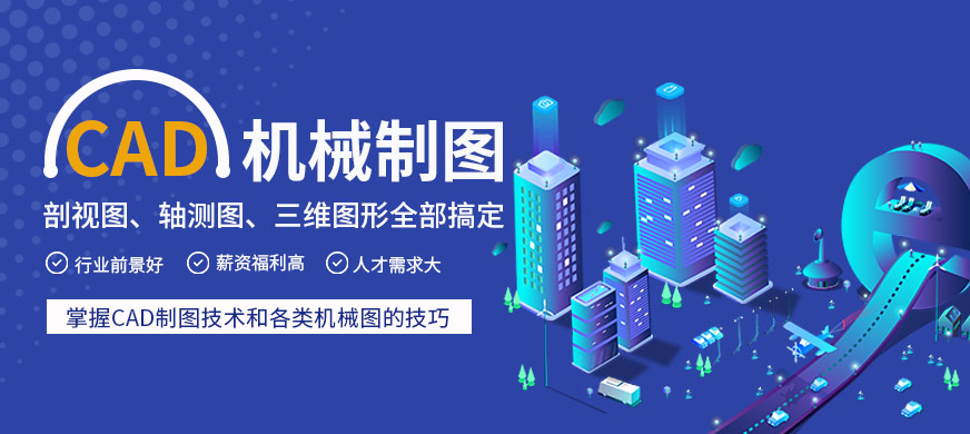 常州cad机械制图培训
