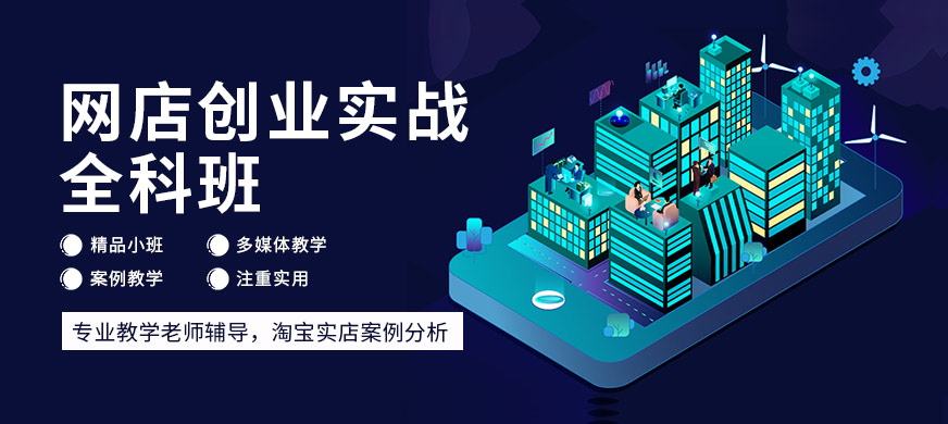 常州网店美工培训
