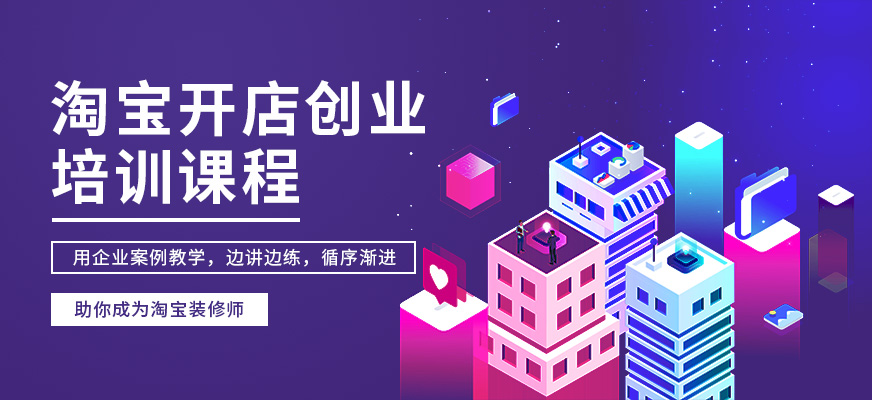 淘宝创业