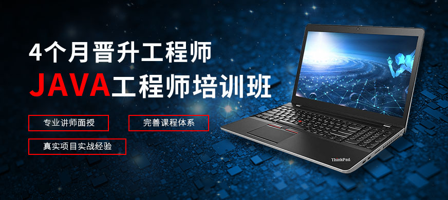 石家庄java培训班大图