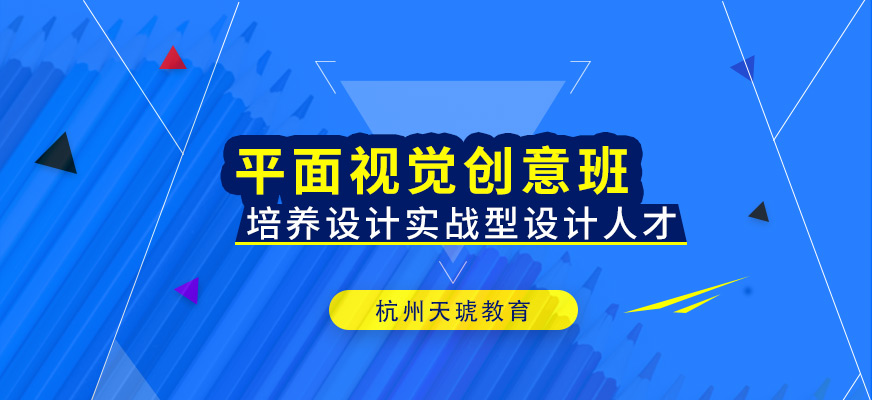 平面设计