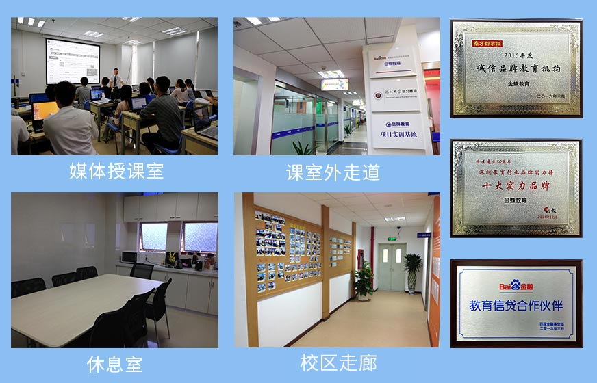 学校环境介绍