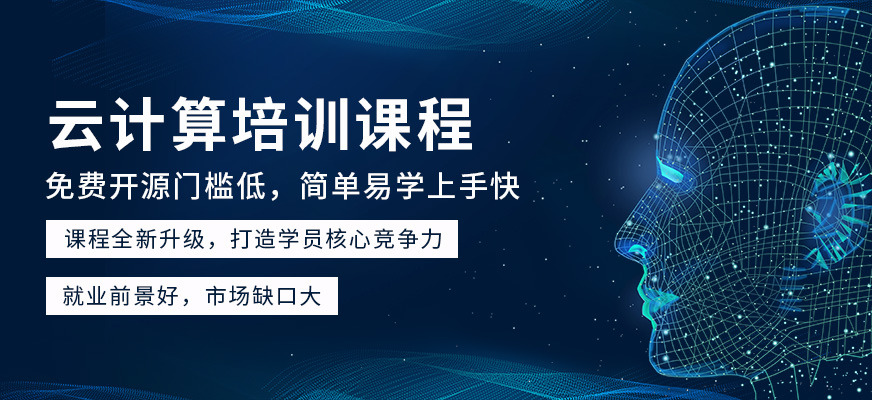 星河系云计算培训
