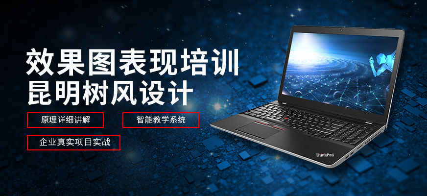 效果图表现