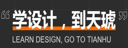 天琥教育